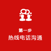 服務流程