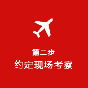 服務流程