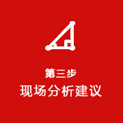 服務流程