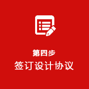 服務流程