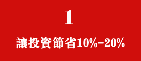 優勢1 優勢1