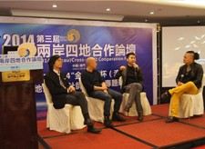 2014澳門國際設計聯合會專題研討會