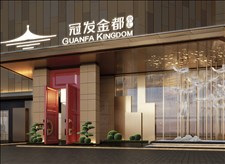 水療溫泉酒店設計 | 福建福清冠發金都水匯